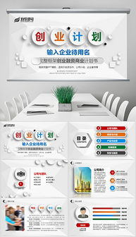 深入解析PPTX广告设计 灵感素材与策划高手的技巧全收录