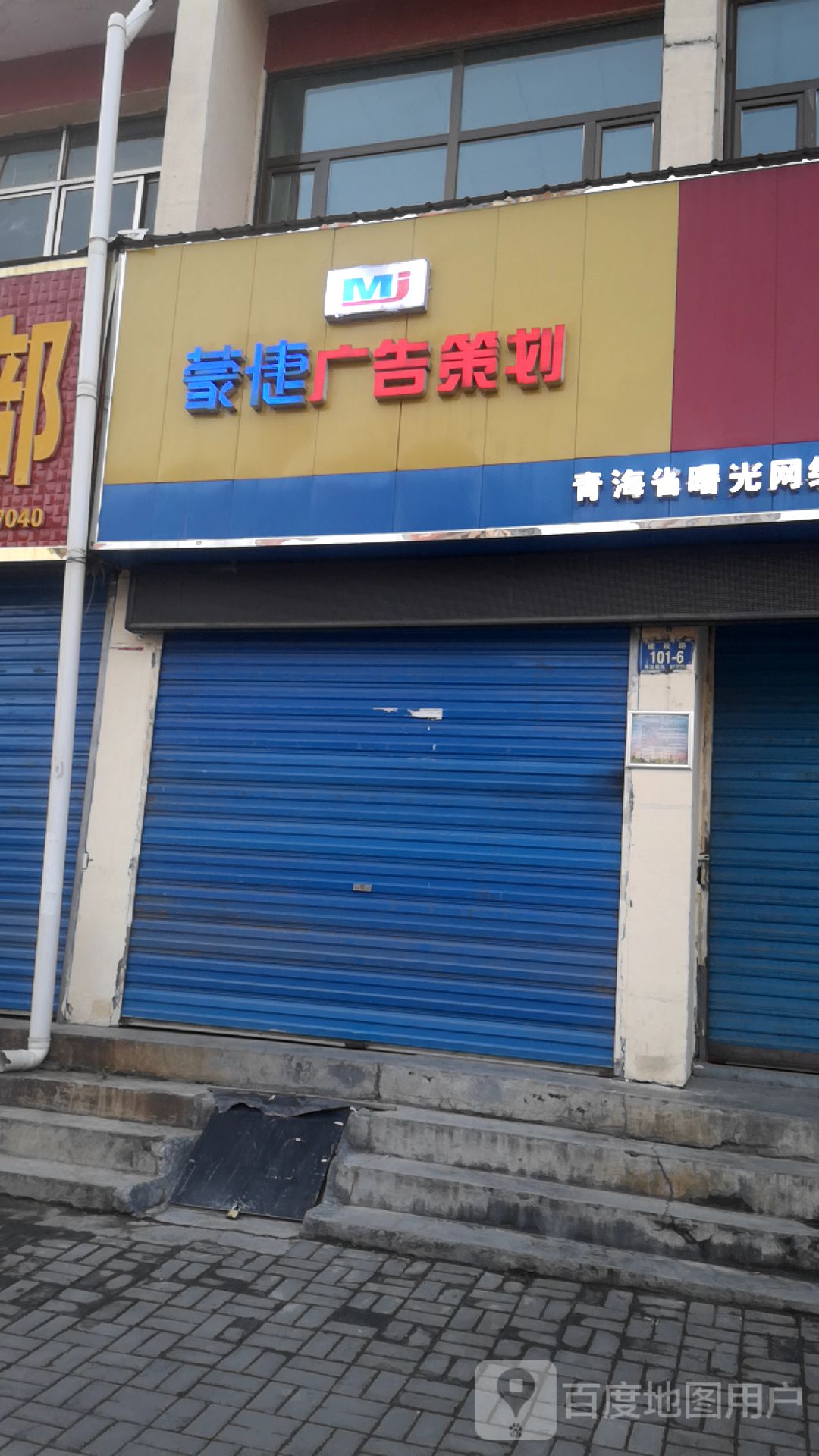 大通蒙捷广告策划 匠心策划，点亮品牌之光